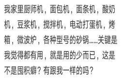这些买来却从来没用过的东西 你买过吗？网友：小米滑板车