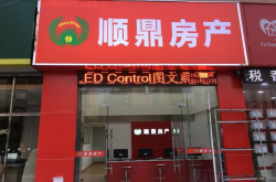 顺鼎房产：放心看引导市场公平竞争 VR实景看房更吸客
