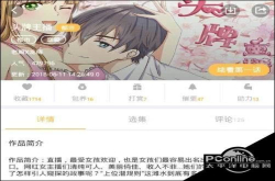 次元播动漫有哪些值得看的漫画看漫画教程