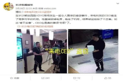 来电CEO回应盗窃事件：陈欧拿视频威胁做交易