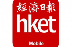 名家即时指点投资方向：香港经济日报文字版