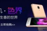 3200元！格力“色界”手机开卖：骁龙820/4GB 官网仅卖出4台