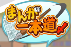 手机上的重版出来《漫画一本道》