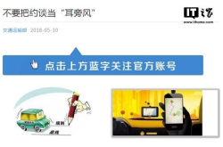 交通部喊话网约车企业：别把约谈当耳旁风