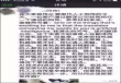 科大讯飞同传同声翻译软件造假 浮夸不能只罚酒三杯