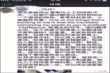 科大讯飞同传同声翻译软件造假 浮夸不能只罚酒三杯