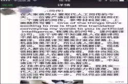 科大讯飞同传同声翻译软件造假 浮夸不能只罚酒三杯