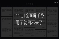 全面屏+AI更聪明 小米正式发布MIUI10：33款机型可升级