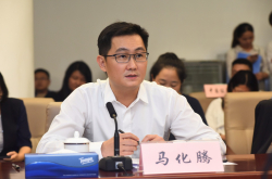 马化腾：做好金融监管的助手角色