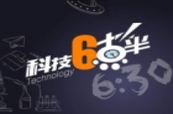 科技6点半:vivo X9s公布/马云自用机曝光