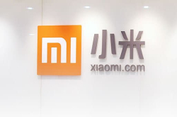 小米今日公布中签结果媒体称一手中签率达100％