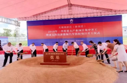 总投资达200亿元 无锡三季度26个重大项目集中开工