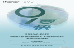 华为9款旗舰尝鲜Android9.0还不快去升