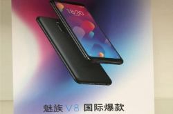 魅族新机号称国际爆款销量却很尴尬？黄章：我到底做错了什么