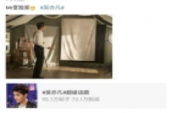 吴亦凡工作室给出代言小米新机拍摄现场图片