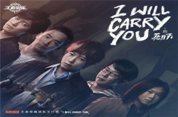 团队精神大使五月天新曲《Iwillcarryyou》上线