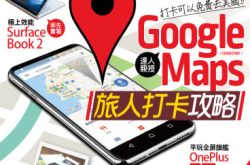 【#1269】打卡可以免费去美国GoogleMaps达人亲授旅人打卡攻略