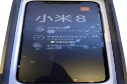 小米8更多真机图曝光 小米8SE确认存在