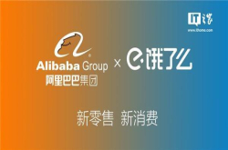 饿了么CEO王磊：阿里投入没有上限
