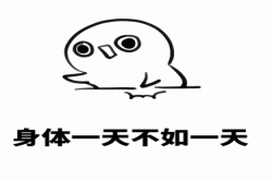你在凌晨3点转发有人猝死的新闻