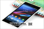 漂亮！Sony新旗舰“XperiaZ1”高清图赏
