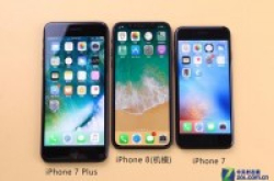 改头换面准iPhone8和它父辈们的合影