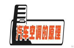 汽车空调这几个按键 多数人不懂用 车子白买了