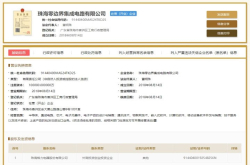要自研芯片 董明珠注册集成电路公司