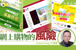 网上购物的风险