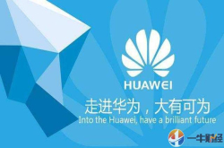 要求员工在美窃取商业机密？终于 华为今天霸气回应……