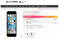 4年前的iphone6被苹果官方复活 值不值得入手？