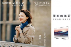 三星电视携手美好生活家陈数解读丹麦式品质生活