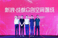 新浪发布V坐标计划 聚全平台之力推进区域内容合作