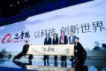 马云的阿里巴巴宣布成立 “达摩院”干什么的 马云寄予厚望