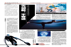 无创新 不奇迹：智能可穿戴设备成热点