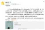 慰安妇制成表情包事件 qq空间为什么要道歉怎么回事