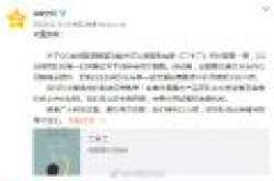 慰安妇制成表情包事件 qq空间为什么要道歉怎么回事