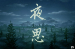 在B站连刷三遍还想看这才是中国风动画应有的样子