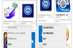 日韩机必备MoreLocale2App