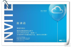 细数魅族历年来的新品邀请函 这创意不给个满分？