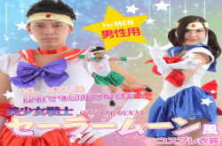 【专整男性同仁】cosplya美少女战士服