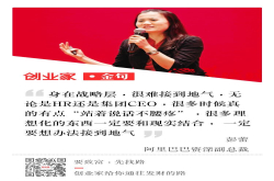 很多集团的CEO都是站着说话不腰疼
