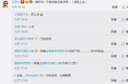 魅族发布了16个X 结果被买不到魅族16的用户沦陷