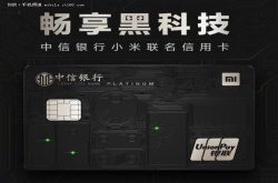 中信银行小米信用卡刷卡亮灯畅享黑科技