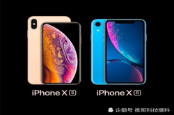iPhoneXS很贵吗？8GB＋骁龙845来了 售12999