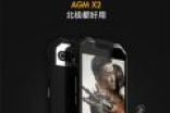 《战狼2》同款三防手机AGM X2发布 配置不一般售价3999
