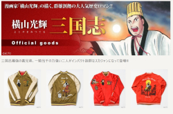天气冷了，来一件《三国志》横须贺刺绣外套吧
