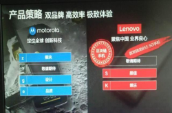 友商都别想抢 联想再强调：我们一定全球首发5G手机