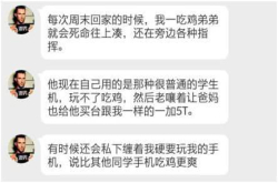 手机性能好不好他们看一眼就知道