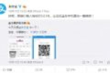 小伙支付宝收到千人疯狂转账 转账1分手机响不停